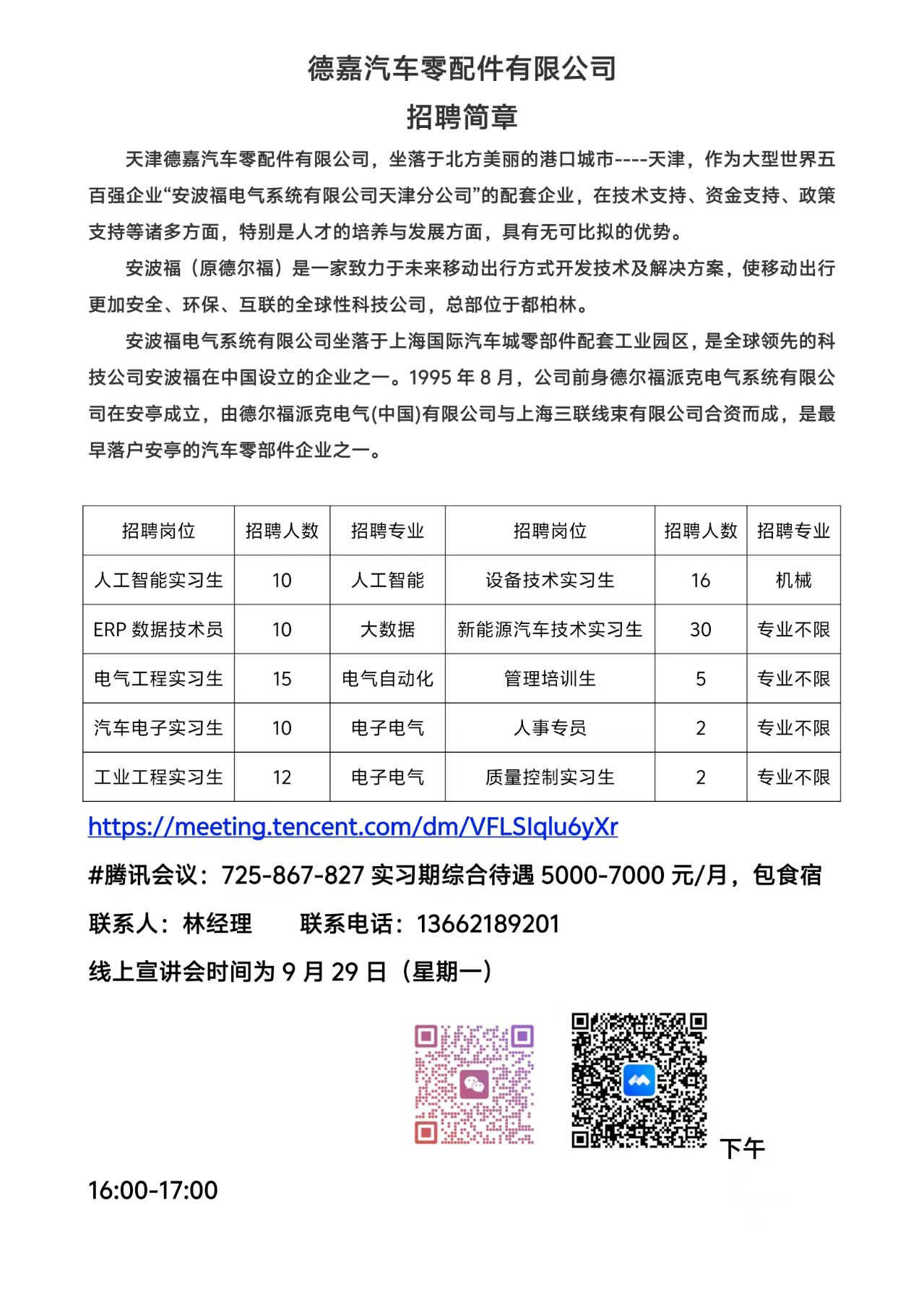 9.29宣讲会图片.jpg