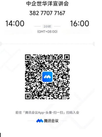 1757386267285281.png 宣讲会码.png